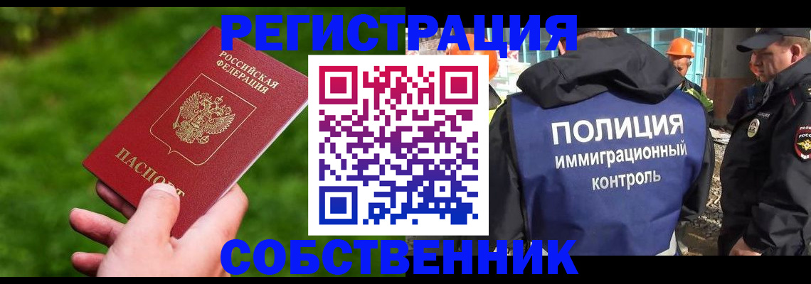 где прописаться в Апрелевке