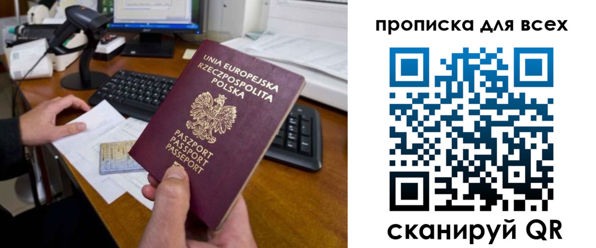временная прописка в Апрелевке