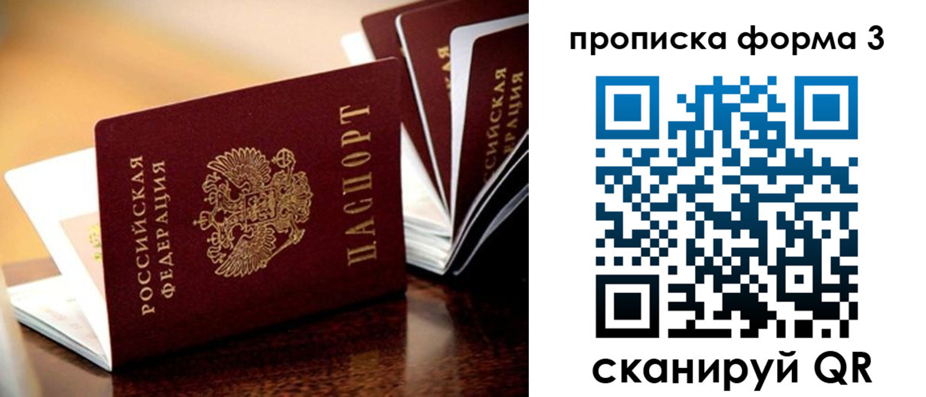 временная регистрация надежно в Апрелевке