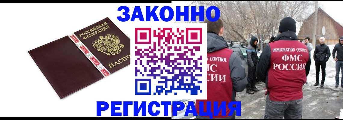 прописка для кредита в Апрелевке