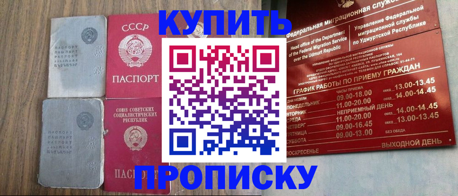 временная регистрация для всех в Апрелевке