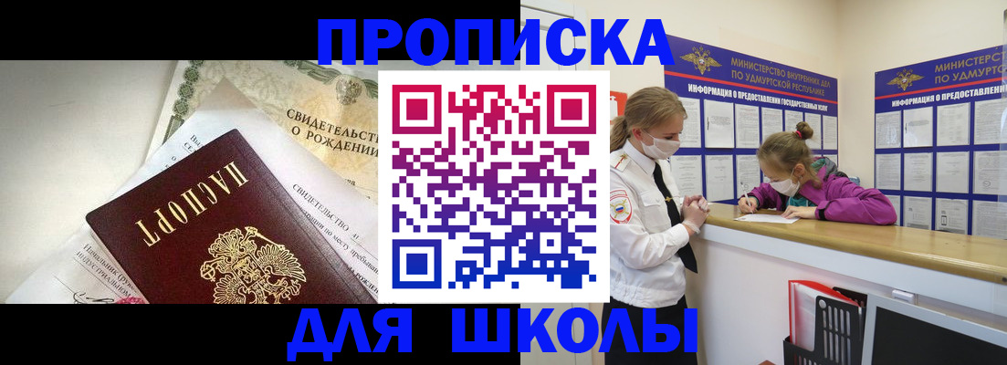 прописка регистрация в Апрелевке