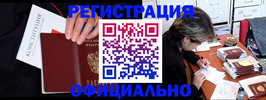 временная регистрация адрес в Апрелевке