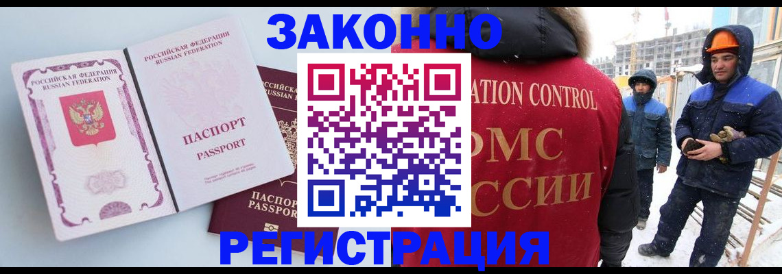 прописка для школы в Апрелевке