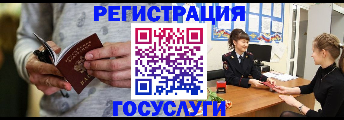 прописка гарантия в Апрелевке
